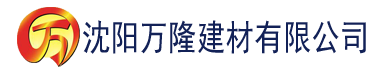 沈阳青青草联合九九建材有限公司_沈阳轻质石膏厂家抹灰_沈阳石膏自流平生产厂家_沈阳砌筑砂浆厂家